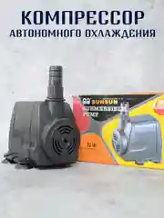 Черный компрессор автономного охлаждения 8W, 600 л/ч для самогонных аппаратов, аквариумов. Насос