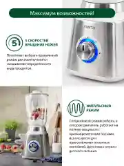 Белый стационарный блендер MARTA MT-1594 белый/сталь