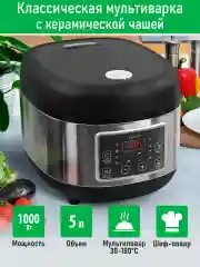 Серебряный мультиварка MARTA MT-MC4339A черный/сталь