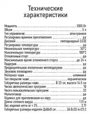 Серебряный мультиварка MARTA MT-MC4339A черный/сталь