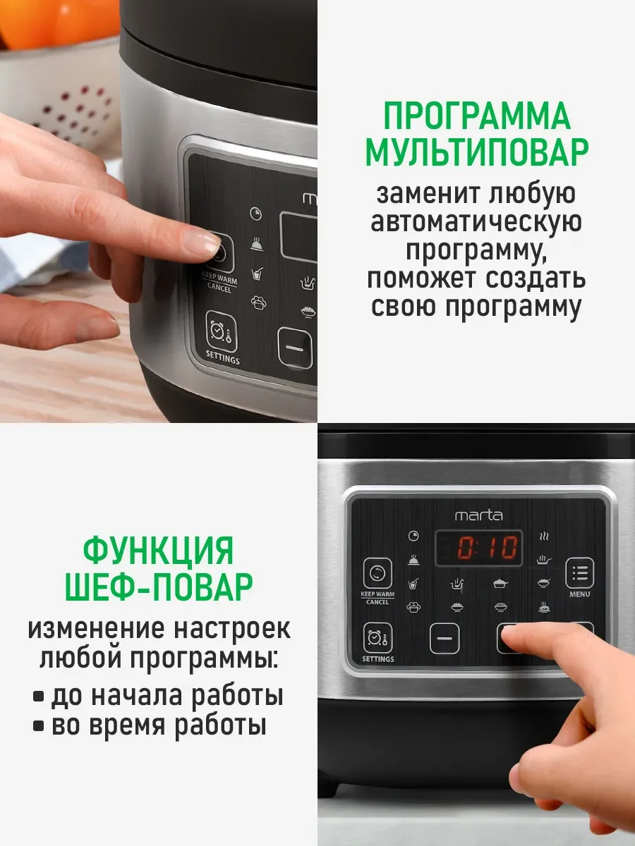 Серебряный мультиварка MARTA MT-MC4339A черный/сталь