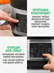 Серебряный мультиварка MARTA MT-MC4339A черный/сталь