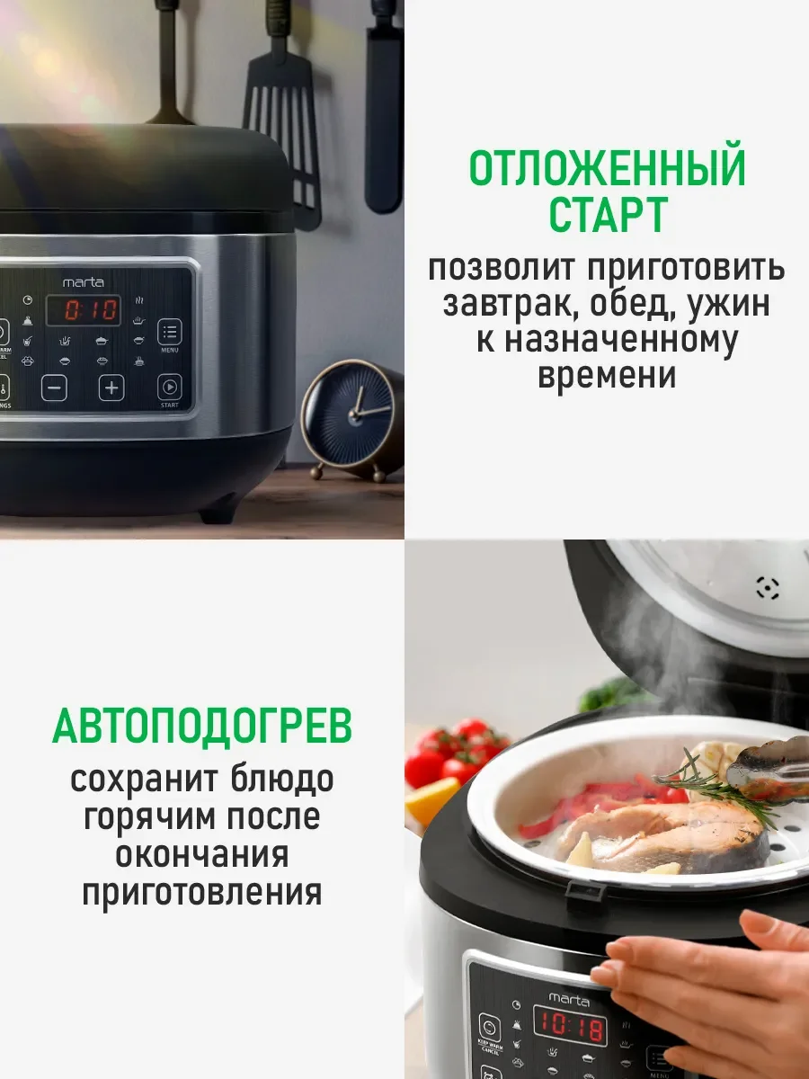 Серебряный мультиварка MARTA MT-MC4339A черный/сталь