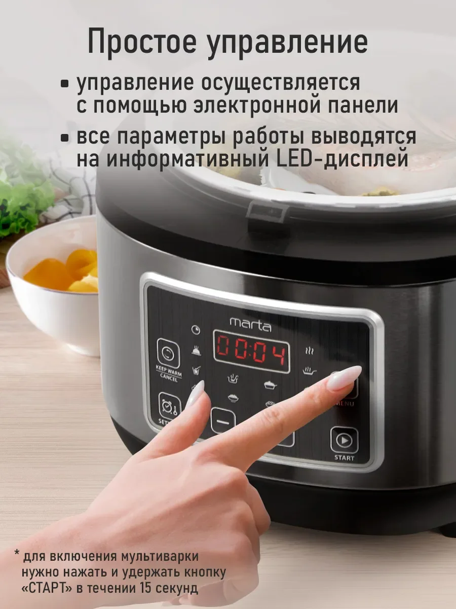 Серебряный мультиварка MARTA MT-MC4339A черный/сталь