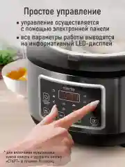 Серебряный мультиварка MARTA MT-MC4339A черный/сталь