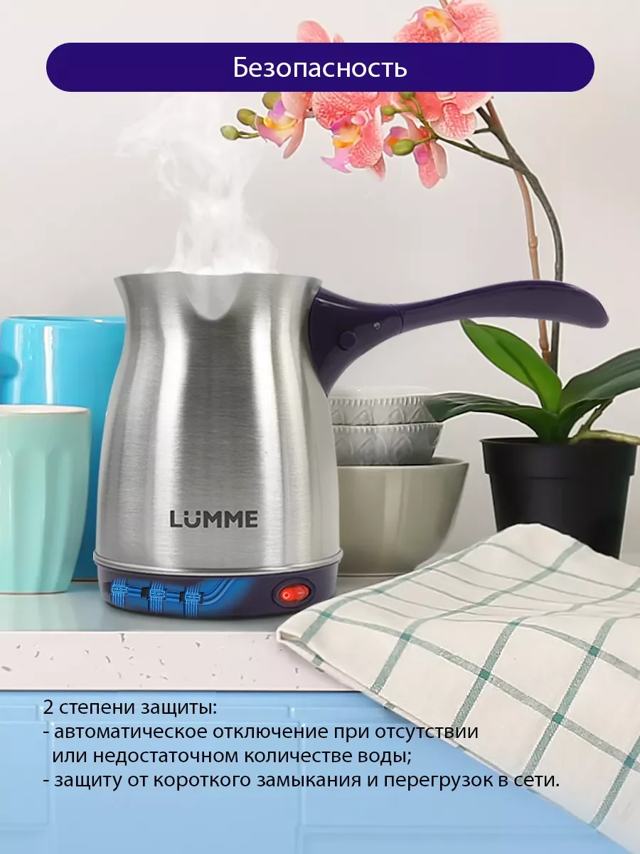 Фиолетовый электрическая турка LUMME LU-1633 темный топаз