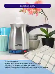 Фиолетовый электрическая турка LUMME LU-1633 темный топаз