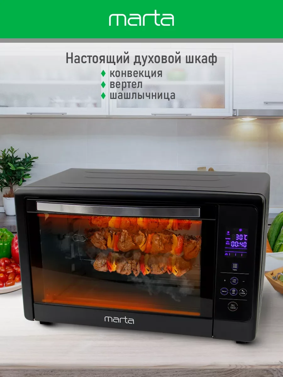 Черный духовой шкаф MARTA MT-EO4287A (50 литров, сенсор+конвекция+шашлычница+вертел)черный жемчуг