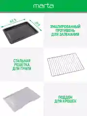 Черный духовой шкаф MARTA MT-EO4287A (50 литров, сенсор+конвекция+шашлычница+вертел)черный жемчуг