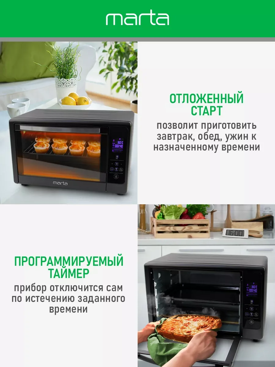 Черный духовой шкаф MARTA MT-EO4287A (50 литров, сенсор+конвекция+шашлычница+вертел)черный жемчуг