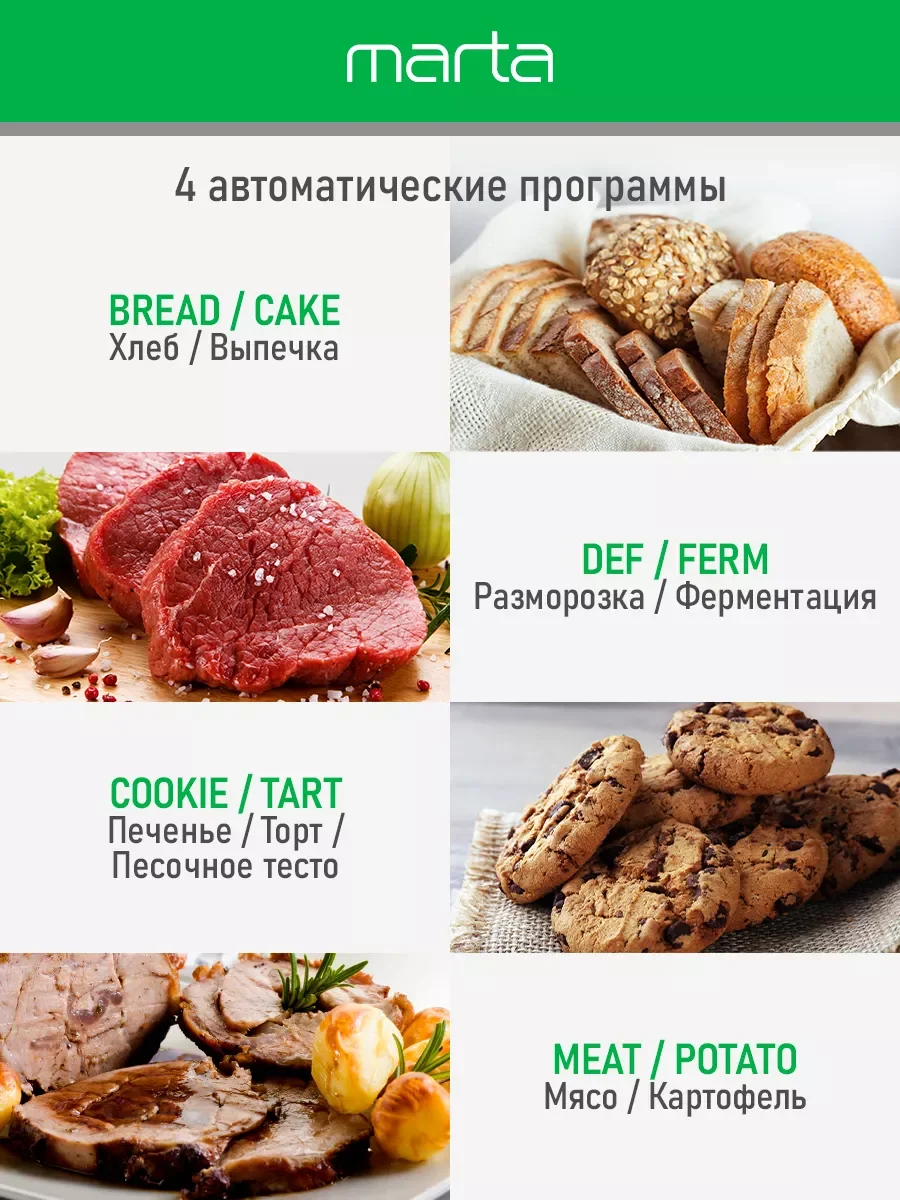 Черный духовой шкаф MARTA MT-EO4287A (50 литров, сенсор+конвекция+шашлычница+вертел)черный жемчуг