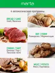 Черный духовой шкаф MARTA MT-EO4287A (50 литров, сенсор+конвекция+шашлычница+вертел)черный жемчуг