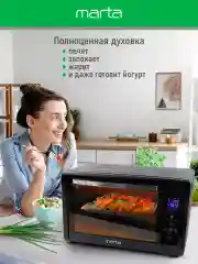 Черный духовой шкаф MARTA MT-EO4287A (50 литров, сенсор+конвекция+шашлычница+вертел)черный жемчуг