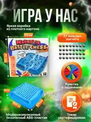 Интерактивная развивающая игра для родителей и детей, настольная игра, магнитный бой