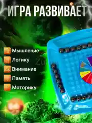 Интерактивная развивающая игра для родителей и детей, настольная игра, магнитный бой