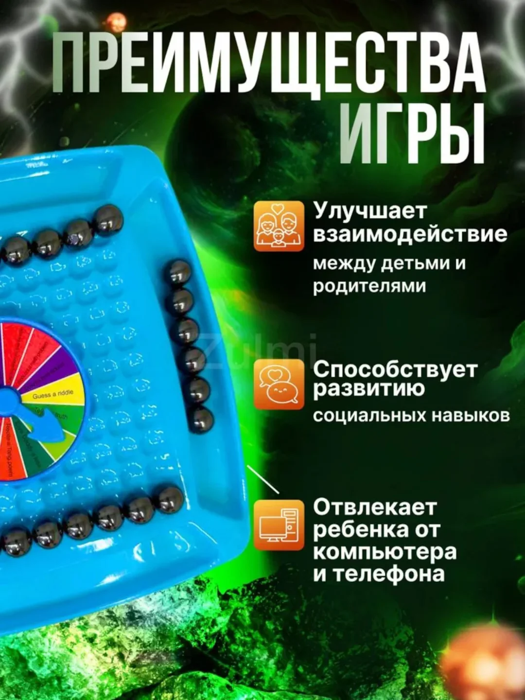 Интерактивная развивающая игра для родителей и детей, настольная игра, магнитный бой