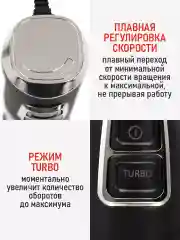 Черный погружной блендер CHEF PRO CF-KP1100A 2 в 1 / MAX 2000W/ черный