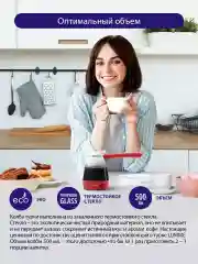 Красный турка электрическая LUMME LU-1632 Мощность 600 Вт/ объем 500 мл/ красный рубин