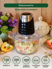 Черный измельчитель кухонный электрический MARTA MT-2015 черный жемчуг/сталь