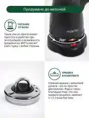 Черный электрическая турка MARTA МТ-2143 черный жемчуг