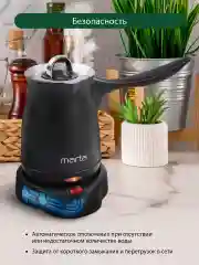 Черный электрическая турка MARTA МТ-2143 черный жемчуг