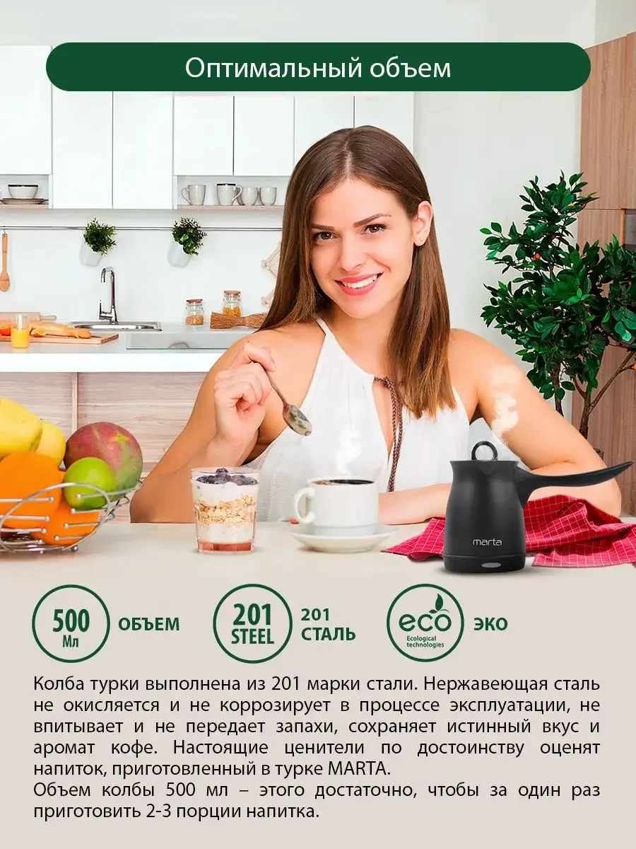Черный электрическая турка MARTA МТ-2143 черный жемчуг
