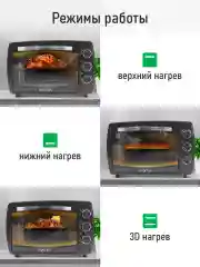 Черный духовой шкаф (Мини-печь) MARTA MT-EO4295C (23 литра, ВЕРТЕЛ+ КОНВЕКЦИЯ) черный жемчуг