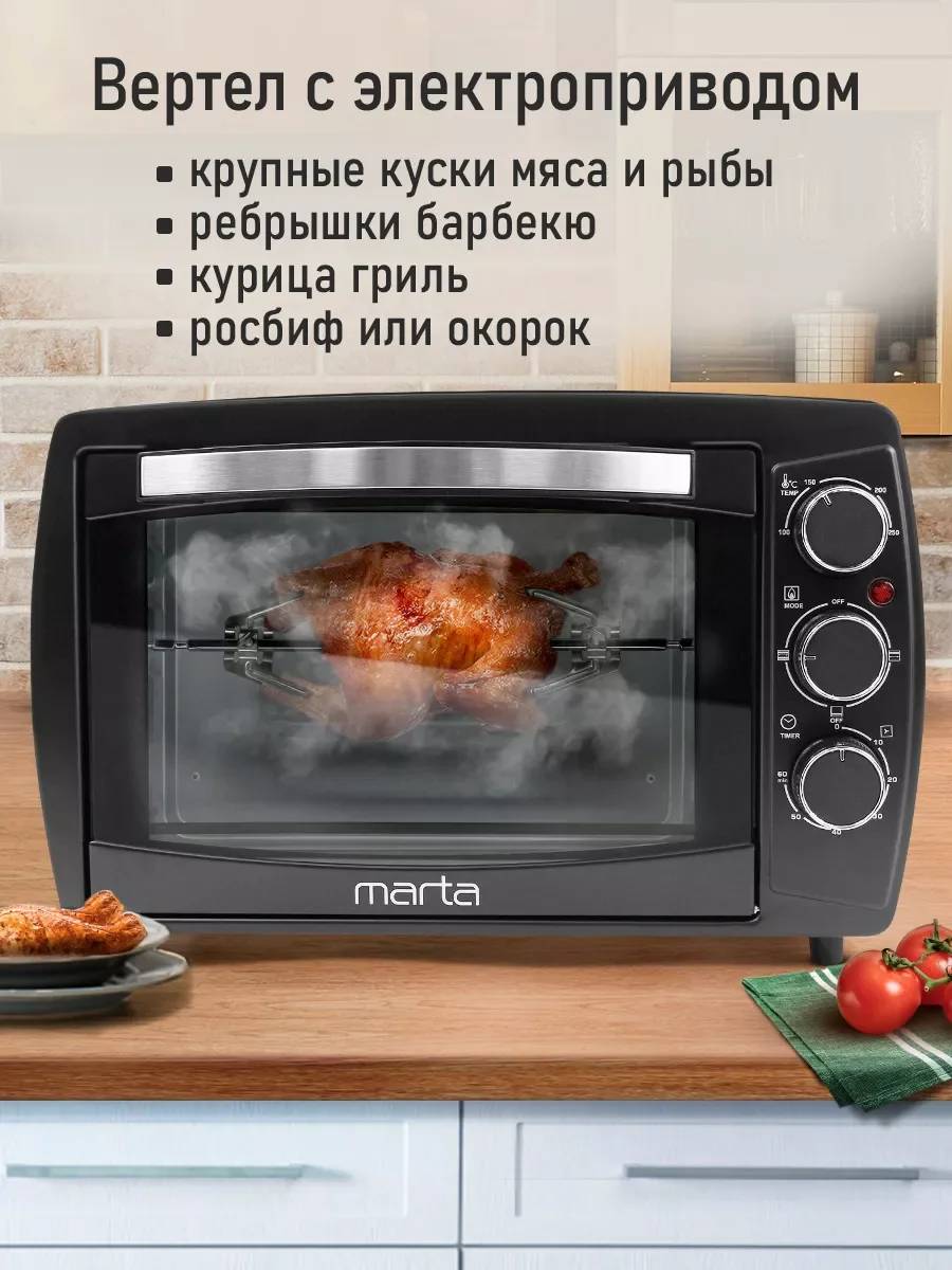 Черный духовой шкаф (Мини-печь) MARTA MT-EO4295C (23 литра, ВЕРТЕЛ+ КОНВЕКЦИЯ) черный жемчуг