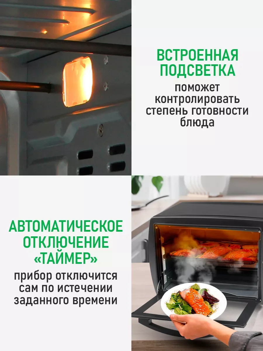 Черный духовой шкаф (Мини-печь) MARTA MT-EO4295C (23 литра, ВЕРТЕЛ+ КОНВЕКЦИЯ) черный жемчуг