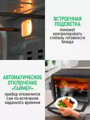 Черный духовой шкаф (Мини-печь) MARTA MT-EO4295C (23 литра, ВЕРТЕЛ+ КОНВЕКЦИЯ) черный жемчуг