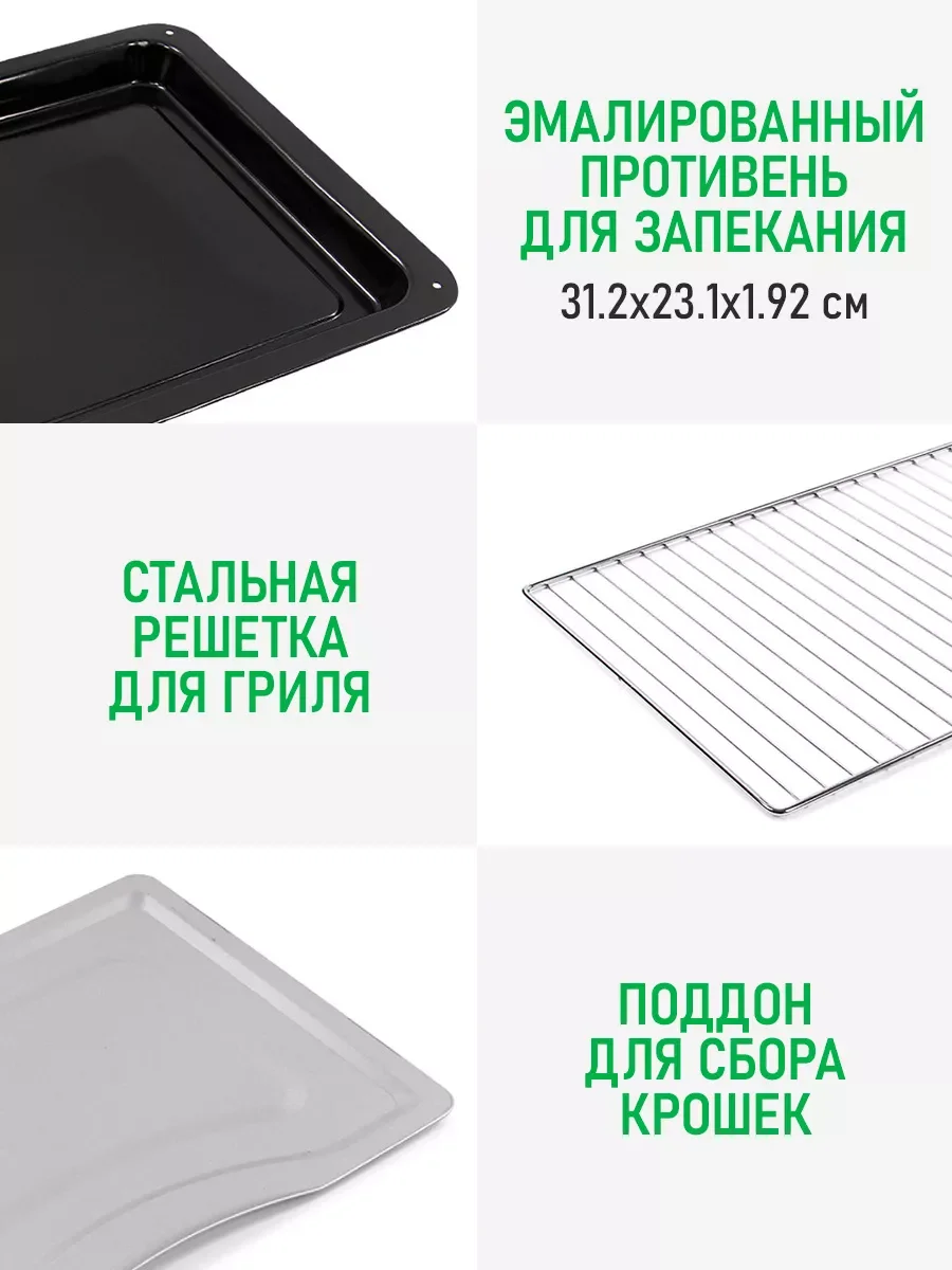 Черный духовой шкаф (Мини-печь) MARTA MT-EO4295C (23 литра, ВЕРТЕЛ+ КОНВЕКЦИЯ) черный жемчуг