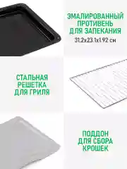 Черный духовой шкаф (Мини-печь) MARTA MT-EO4295C (23 литра, ВЕРТЕЛ+ КОНВЕКЦИЯ) черный жемчуг