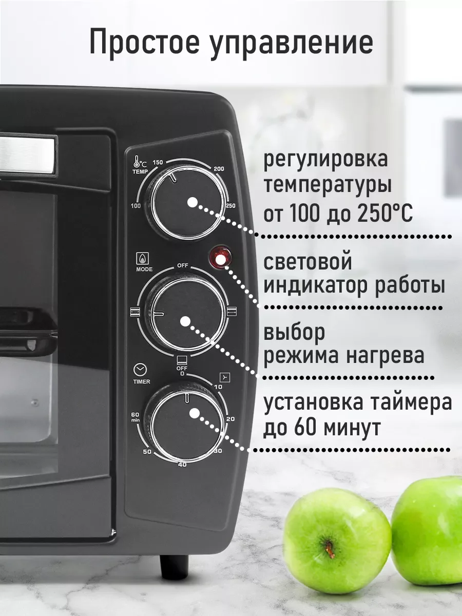 Черный духовой шкаф (Мини-печь) MARTA MT-EO4295C (23 литра, ВЕРТЕЛ+ КОНВЕКЦИЯ) черный жемчуг