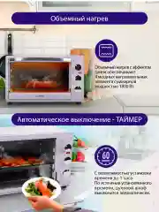 Белый духовой шкаф LUMME LU-1710 (33 литра, КОНВЕКЦИЯ + ВЕРТЕЛ + ГРИЛЬ) лиловый аметист
