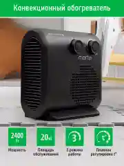 Черный тепловентилятор конвекционный MARTA MT-FH2529A черный