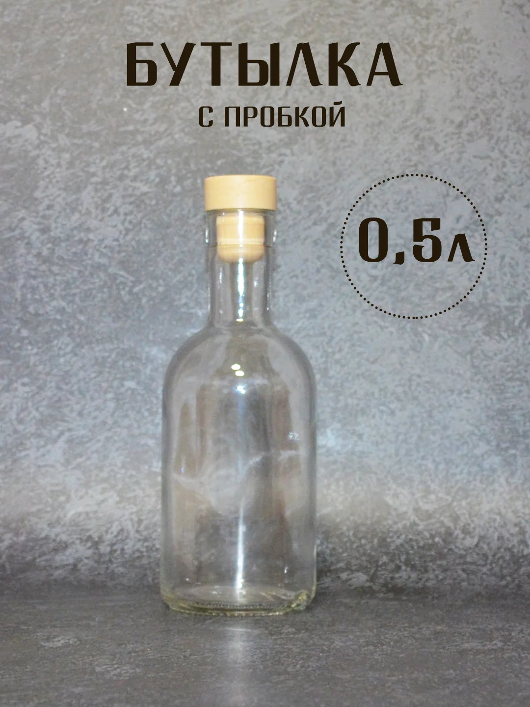Желтый бутылка прозрачная стеклянная для крепких напитков, бутылка прозрачная с пробкой 1 шт,5 шт