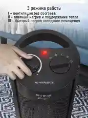 Черный тепловентилятор STINGRAY ST-FH1051A черный жемчуг