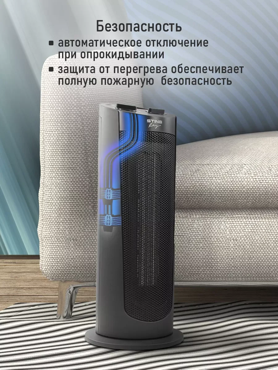 Черный тепловентилятор STINGRAY ST-FH1051A черный жемчуг