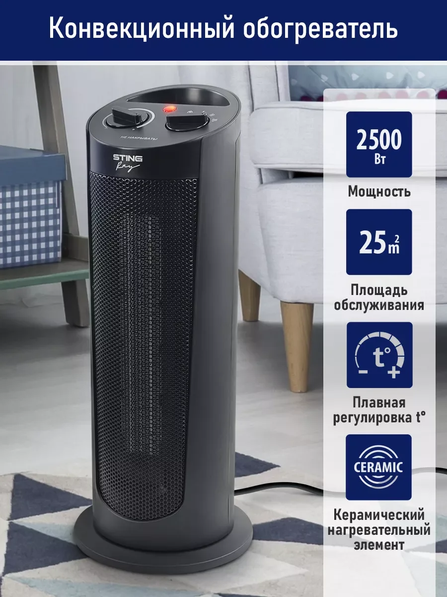 Черный тепловентилятор STINGRAY ST-FH1051A черный жемчуг