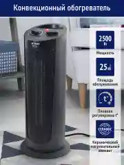 Черный тепловентилятор STINGRAY ST-FH1051A черный жемчуг