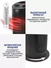 Черный тепловентилятор STINGRAY ST-FH1051A черный жемчуг