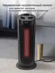 Черный тепловентилятор STINGRAY ST-FH1051A черный жемчуг
