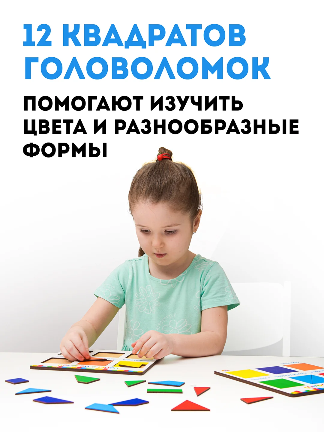 Деревянные пазлы/пазлы из дерева/развивающий пазл "Сложи квадрат" 1 уровень/обучающие