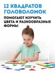 Деревянные пазлы/пазлы из дерева/развивающий пазл "Сложи квадрат" 1 уровень/обучающие