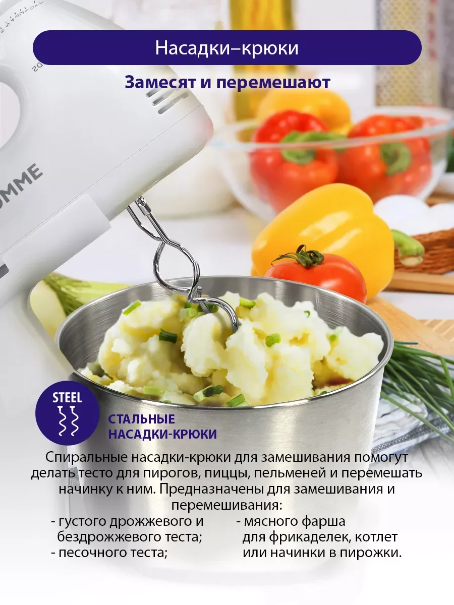 Белый миксер с чашей LUMME LU-MX1870B с металлической чашей объемом 2 л/ 300W / белый жемчуг