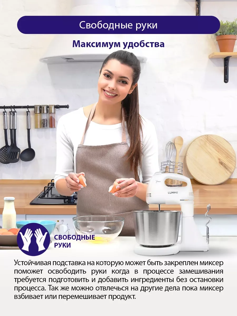 Белый миксер с чашей LUMME LU-MX1870B с металлической чашей объемом 2 л/ 300W / белый жемчуг