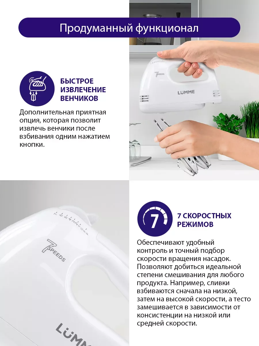 Белый миксер с чашей LUMME LU-MX1870B с металлической чашей объемом 2 л/ 300W / белый жемчуг