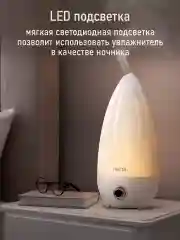 Белый увлажнитель воздуха MARTA MT-HF4705B белый/медь