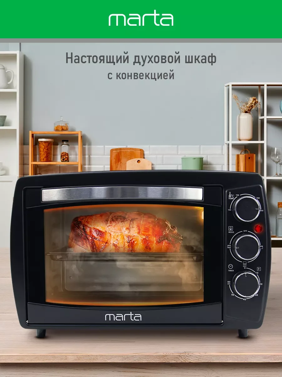Черный духовой шкаф MARTA MT-EO4295B /1500 Вт/ Объем: 23л/ черный жемчуг