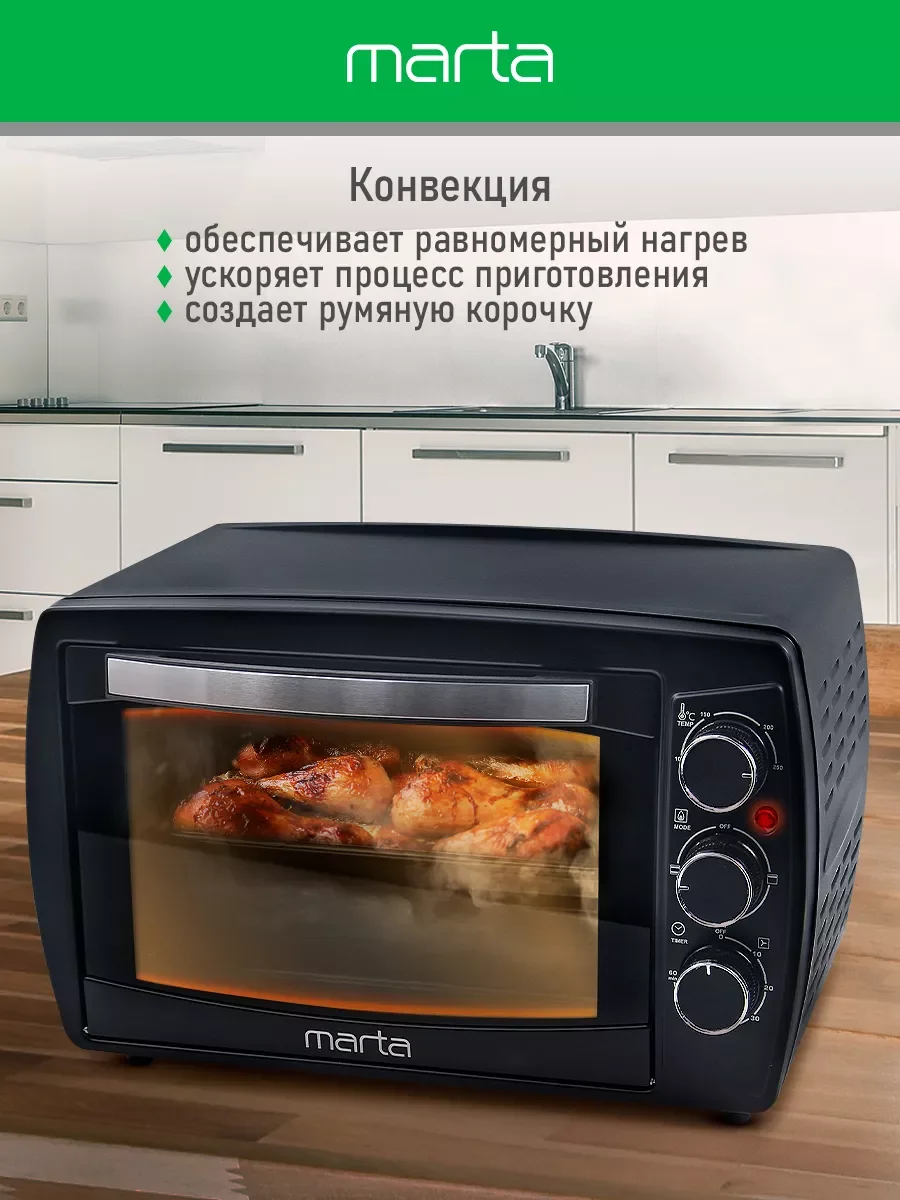 Черный духовой шкаф MARTA MT-EO4295B /1500 Вт/ Объем: 23л/ черный жемчуг